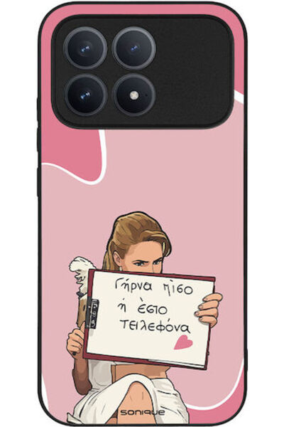 Other Θήκη Sonique Ελληνική Κουλτουριακή Τηλεοπτική Σειρά Xiaomi Poco F8 Pro ...