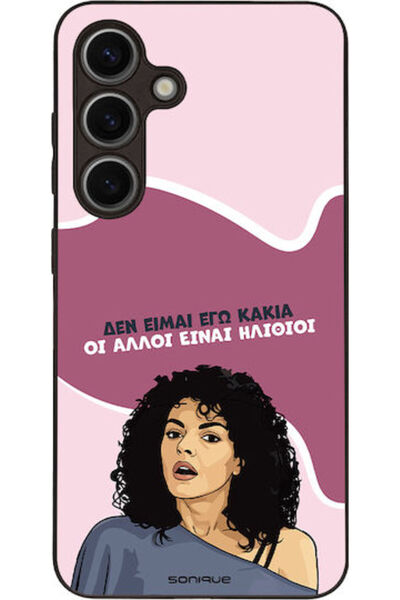 Other Θήκη Sonique Ελληνική Καλτ Τηλεοπτική Σειρά Samsung Galaxy S24 Εγώ δεν ...