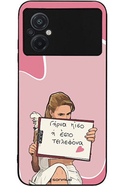 Other Θήκη Sonique Ελληνική Κουλτουρική Τηλεοπτική Σειρά Xiaomi Poco M5 Πίσω ...