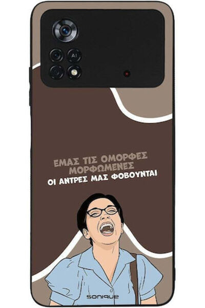 Other Θήκη Sonique Έλληνη Κουλτούρα Τηλεοπτική Σειρά Xiaomi Poco X4 Pro 5G Όμ...