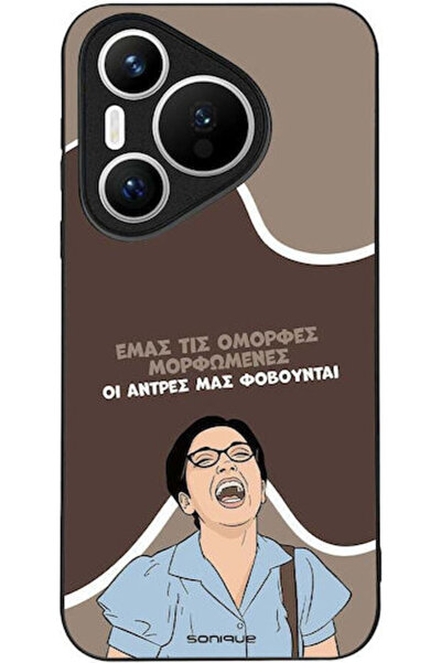 Other Θήκη Sonique Ελληνική Καλτ Τηλεοπτική Σειρά Huawei Pura 70 Όμορφη Εκπαι...