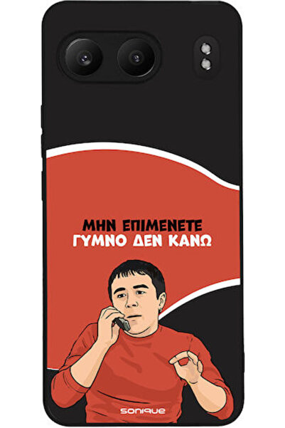 Other Θήκη Sonique Ελληνική Καλτ Τηλεοπτική Σειρά OnePlus Nord 4 5G Bare Do Not