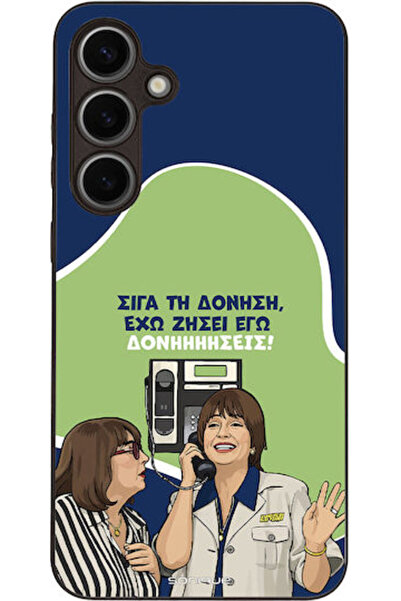 Other Θήκη Sonique Ελληνική Τηλεοπτική Σειρά Πολιτισμικής Κουλτούρας Samsung ...