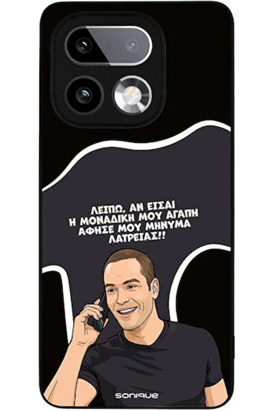 Other Θήκη Sonique Ελληνική Κουλτουριακή Τηλεοπτική Σειρά Realme 16 Pro Plus ...
