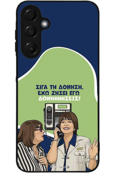 Other Θήκη Sonique Ελληνική Κουλτούρα Τηλεοπτική Σειρά Samsung Galaxy A16 4G ...