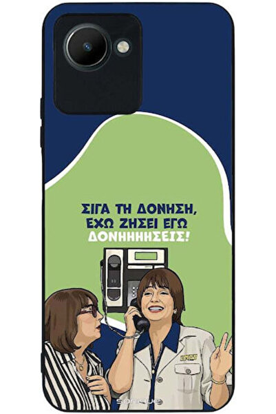Other Θήκη Sonique Ελληνική Κουλτουριακή Τηλεοπτική Σειρά Realme C30 Δονήσεις