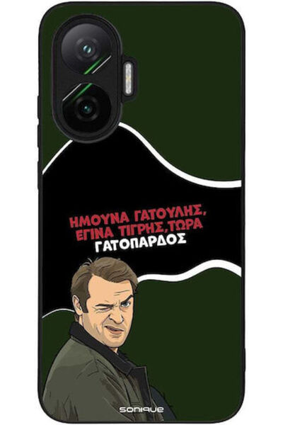 Other Θήκη Sonique Ελληνική Τηλεοπτική Σειρά Κουλτ "  "Ελληνική Τηλεοπτική Σε...