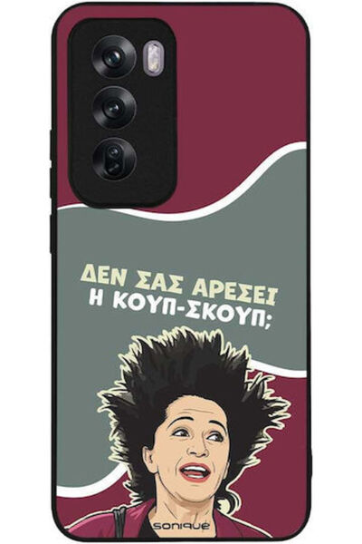 Other Θήκη Sonique Ελληνική Κουλτούρα Τηλεοπτική Σειρά Oppo Reno12 Pro 5G Kou...
