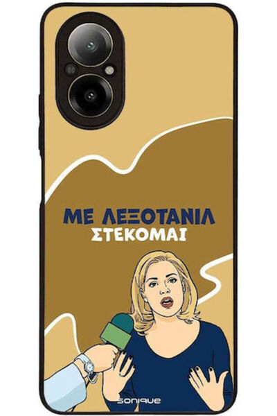 Other Θήκη Sonique Ελληνική Κουλτούρα Τηλεοπτική Σειρά Realme C67 4G Lexotanil