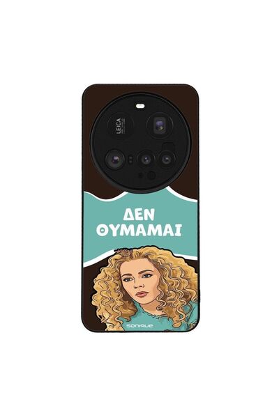 Sonique Θήκη Greek Cult TV Series για Xiaomi Xiaomi 15 Ultra 5G Δεν Θυμάμαι