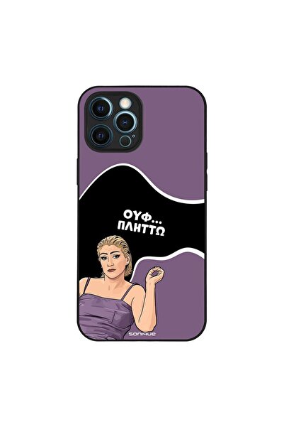 Sonique Θήκη Greek Cult TV Series για Apple iPhone 12 Pro Max Πλήττω