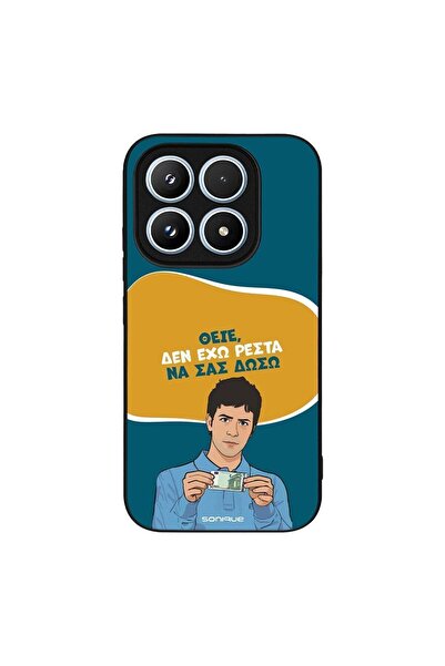 Sonique Θήκη Greek Cult TV Series για Xiaomi Xiaomi 17 5G Δεν Έχω Ρέστα