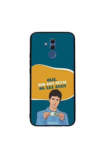 Sonique Θήκη Greek Cult TV Series για Huawei Mate 20 Lite Δεν Έχω Ρέστα