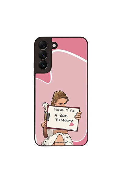 Sonique Θήκη Greek Cult TV Series για Samsung Galaxy S22 Plus Γύρνα Πίσω