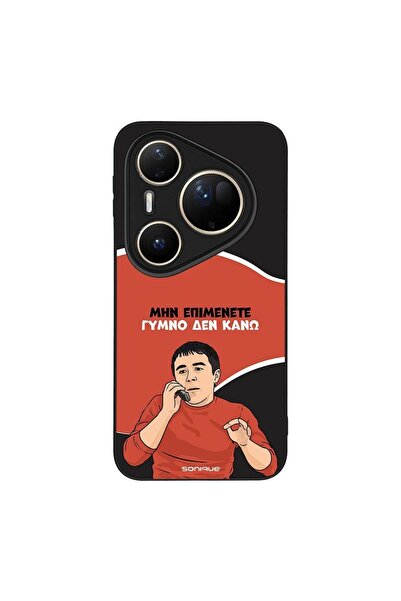 Sonique Θήκη Greek Cult TV Series για Huawei Pura 80 Ultra Γυμνό Δεν Κάνω
