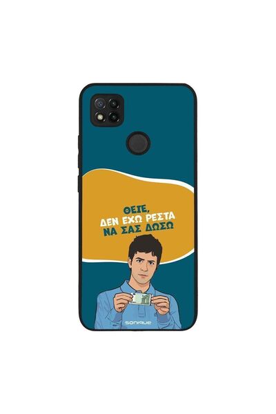 Sonique Θήκη Greek Cult TV Series για Xiaomi Redmi 9C / Redmi 10A Δεν Έχω Ρέστα