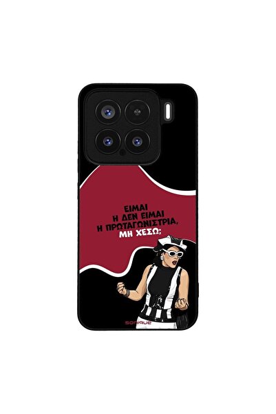 Sonique Θήκη Greek Cult TV Series για Xiaomi Xiaomi 15 5G Πρωταγωνίστρια