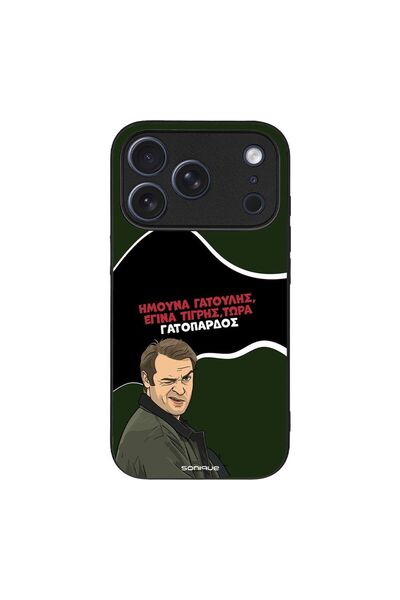 Sonique Θήκη Greek Cult TV Series για Apple iPhone 17 Pro Γατόπαρδος