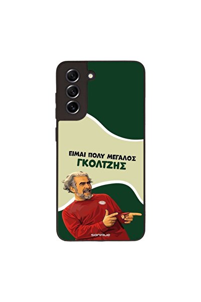 Sonique Θήκη Greek Cult TV Series για Samsung Galaxy S21 FE Γκολτζής