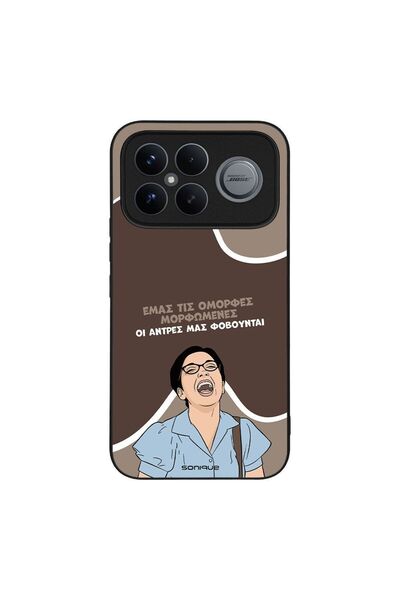 Sonique Θήκη Greek Cult TV Series για Xiaomi Poco F8 Ultra 5G Όμορφες Μορφωμένες