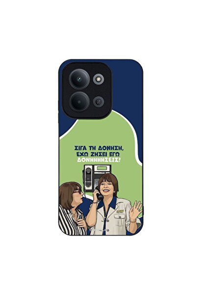 Sonique Θήκη Greek Cult TV Series για Xiaomi Redmi 15C 4G / Redmi 15C 5G / Po...