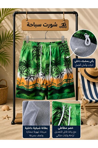 ALnama شورت سباحه مع شبك بالاوان مختلفة وصيفية