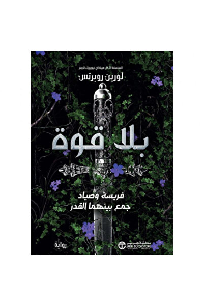 Book No Power, Original Copy