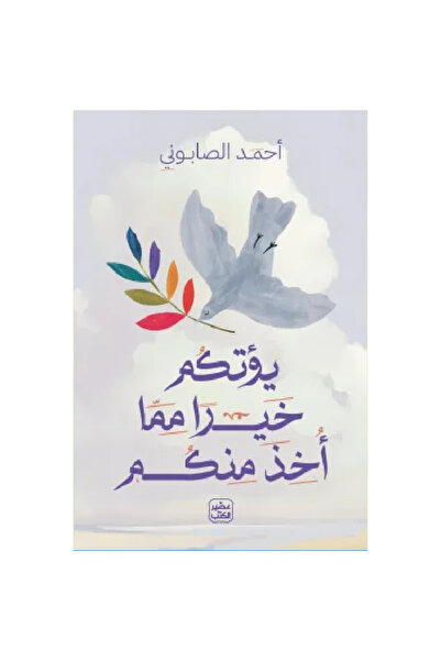 Book You Are Better Off Than the Original Copy That Was Taken from You.