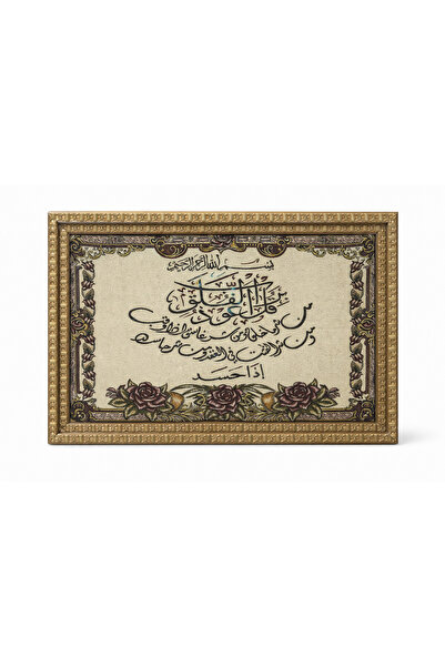 HomeNew High-End Plaque Combining Surah Al-Falaq and Arabic Calligraphy with ...