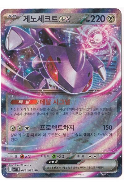 Pokemon Genesect Ex #69 - Korean Black Bolt - Kartı (Mint)