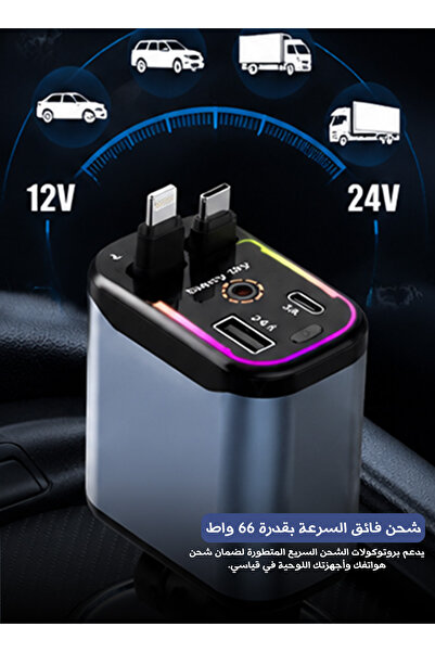 Yallabena شاحن سيارة X1 – محول شحن فائق السرعة بقوة 66 واط مع 4 منافذ