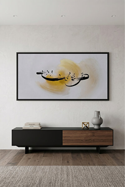 Jasmine Art Gold Swirl Islamic Wall Art | Framed Canvas Print | Arabic Callig...