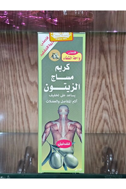 Gerenic Olive Massage Cream for Joints and Muscles 150g