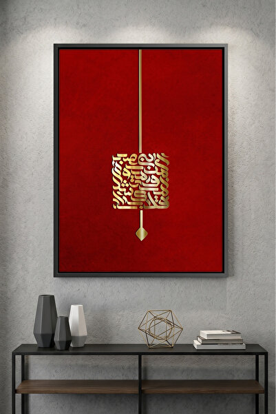 Jasmine Art Majestic Crimson Arabic Script Islamic Wall Art | Framed Canvas P...