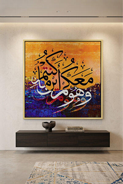 Jasmine Art He is With You Islamic Wall Art | Framed Canvas Print | Arabic Ca...