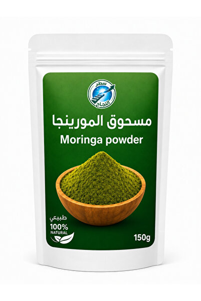 Satar Al Najah Moringa Powder 150 Gr