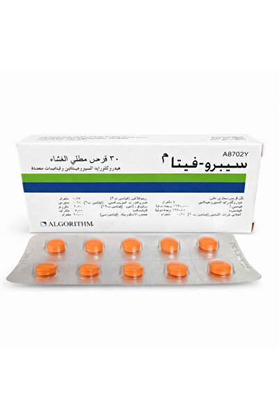Vitaminica Cyprovita Tablets for Weight Gain and Appetite Stimulation