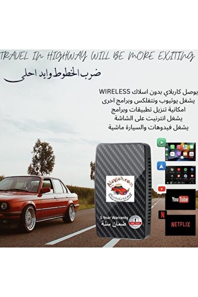 Alayjah محول كاربلاي لاسلكي لمدة عام مع يوتيوب ونتفلكس