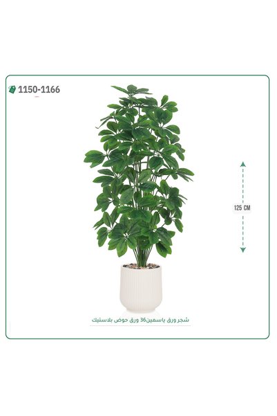 OEMS Artificial jasmine paper tree, plastic basin {height 125 cm}