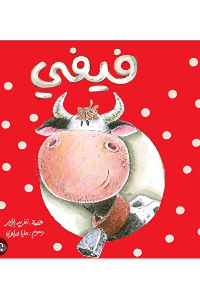 BOOKS فيفي
