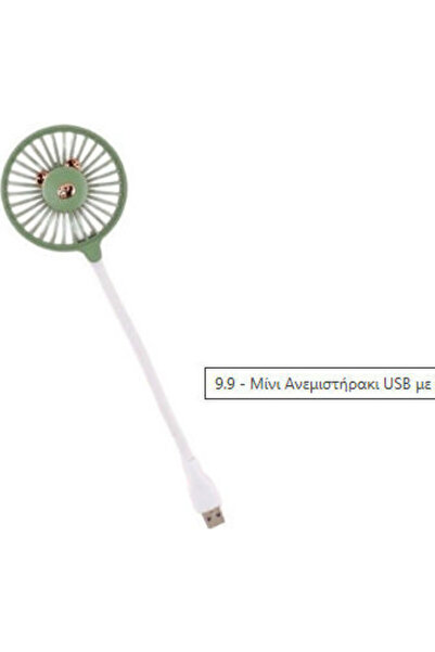 OEM Ψύκτης κινητού τηλεφώνου USB με εύκαμπτο βραχίονα
