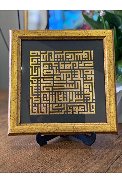 Hokka Sanat Masaüstü Çerçeveli Hat Tablosu - Kufi Felak