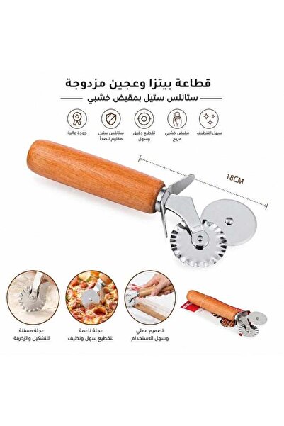 Dania قطاعة بيتزا وعجين مزدوجة من الفولاذ المقاوم للصدأ بشفرة ناعمة ومسننة - ...