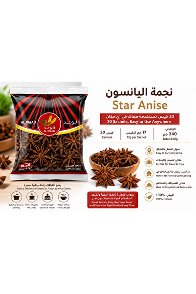 Alwaad Star of the Anise |   Star Anise 20 Bags X 17g |   20 Sachets × 17g To...