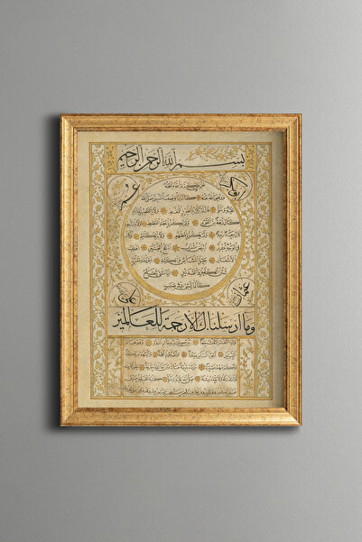 epiqart Hilye-I Şerif - Vintage Patterned Painting - Fine Model