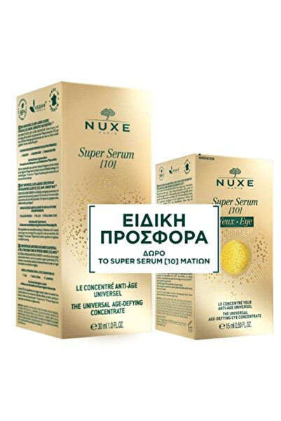Nuxe Promo Super Serum [10] Ισχυρός Αντιγηραντικός Ορός Προσώπου, 30ml &amp; ...