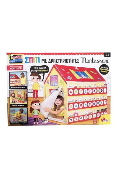 REAL FUN TOYS Λισκιάνι Μοντεσσόρι Εκπαιδευτικό Σπίτι (88782)