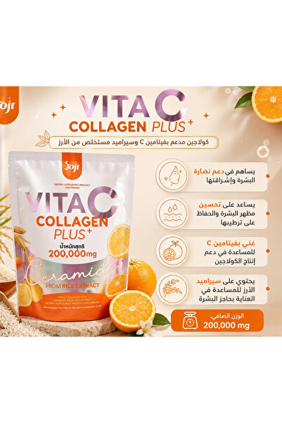 Joji The Product Contains Marine Collagen, Which Is Supplemented with Vitamin...