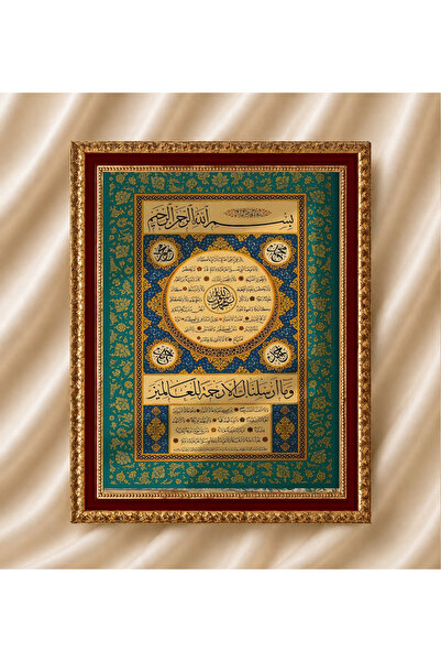 TekTablo Hilye-I Şerif Written Framed Painting, Classic Antique Framed Painti...