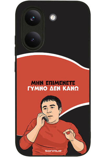 Other Θήκη Sonique Ελληνική Καλτ Τηλεοπτική Σειρά Xiaomi Poco X8 Pro 5G Γυμνό...